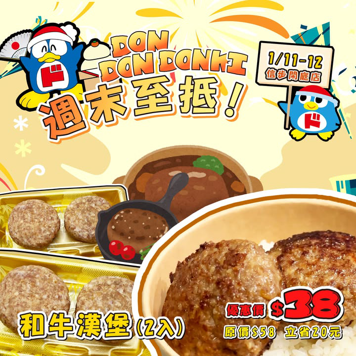 澳門優惠 週末快閃優惠 1