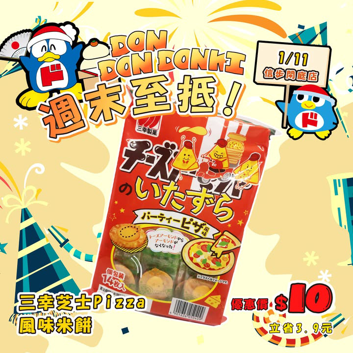 澳門優惠 週末快閃優惠 2