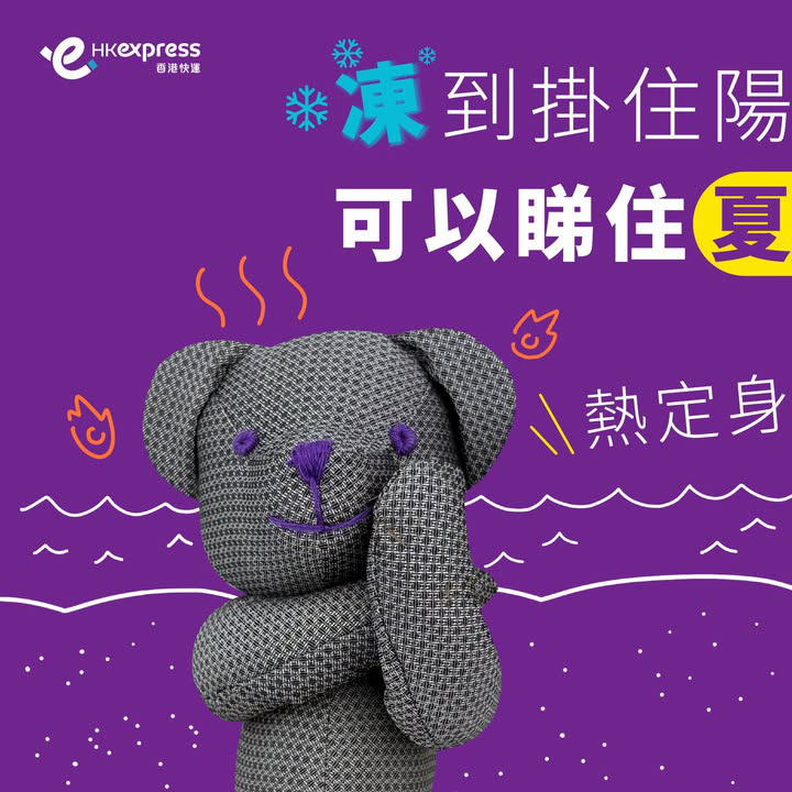 澳門優惠 [機票優惠]2025年3月30日起，享受高達72折的機上夏日餐單 0