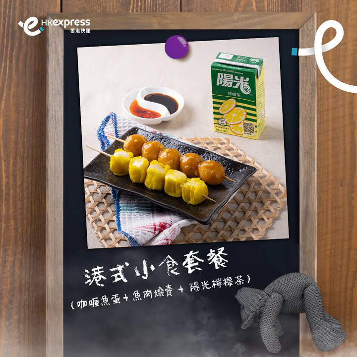 澳門優惠 [機票優惠]2025年3月30日起，享受高達72折的機上夏日餐單 5