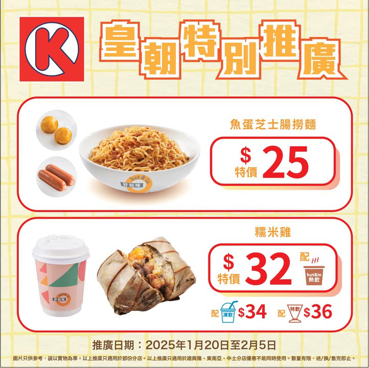 澳門優惠 OK皇朝特別推廣特價 0