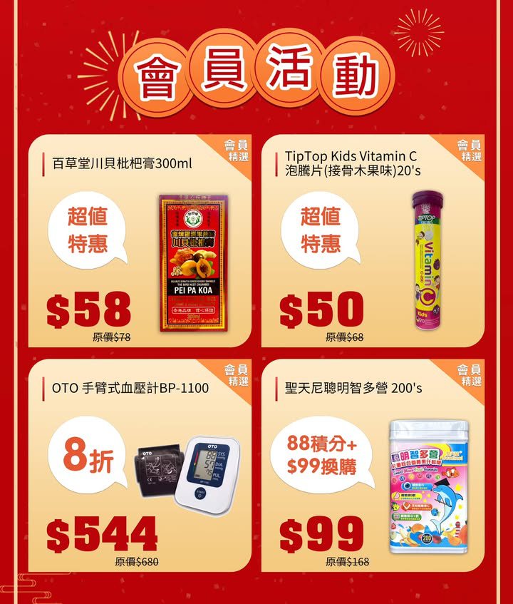 澳門優惠 賀新年7折優惠 1