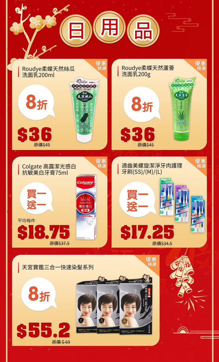 澳門優惠 賀新年7折優惠 2