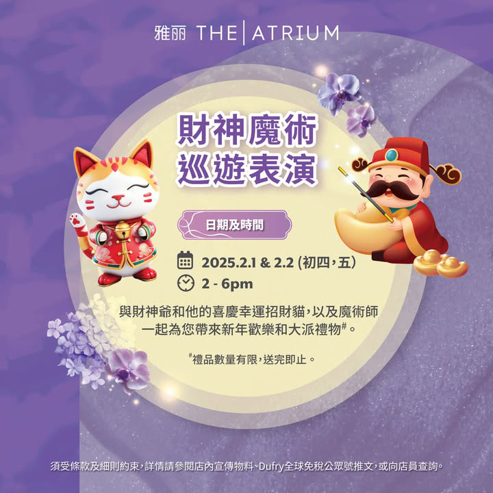 澳門優惠 迎新春利是優惠 3