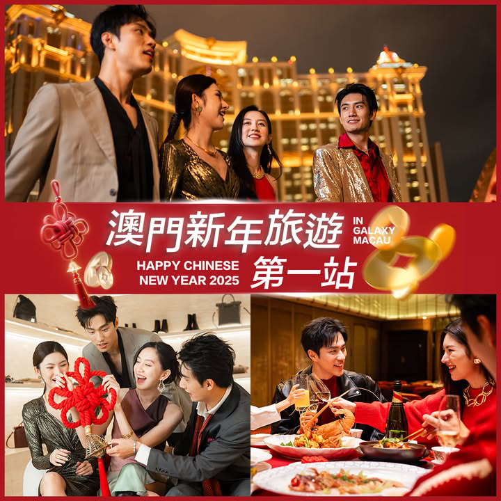 澳門優惠 澳門新春攻略 新年想在澳門玩的你請注意紅包優惠 0