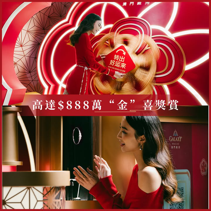澳門優惠 澳門新春攻略 新年想在澳門玩的你請注意紅包優惠 2