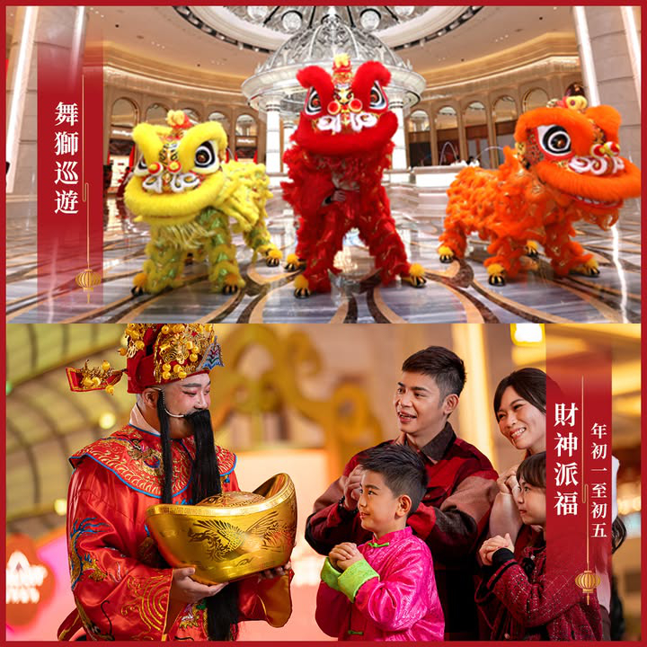 澳門優惠 澳門新春攻略 新年想在澳門玩的你請注意紅包優惠 5