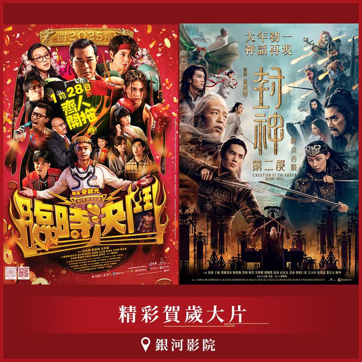 澳門優惠 澳門新春攻略 新年想在澳門玩的你請注意紅包優惠 6