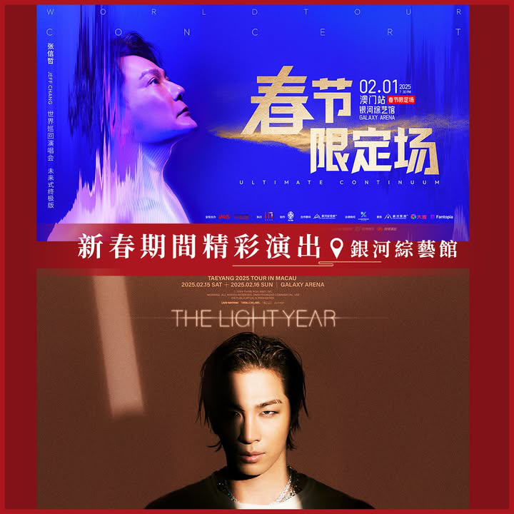 澳門優惠 澳門新春攻略 新年想在澳門玩的你請注意紅包優惠 7