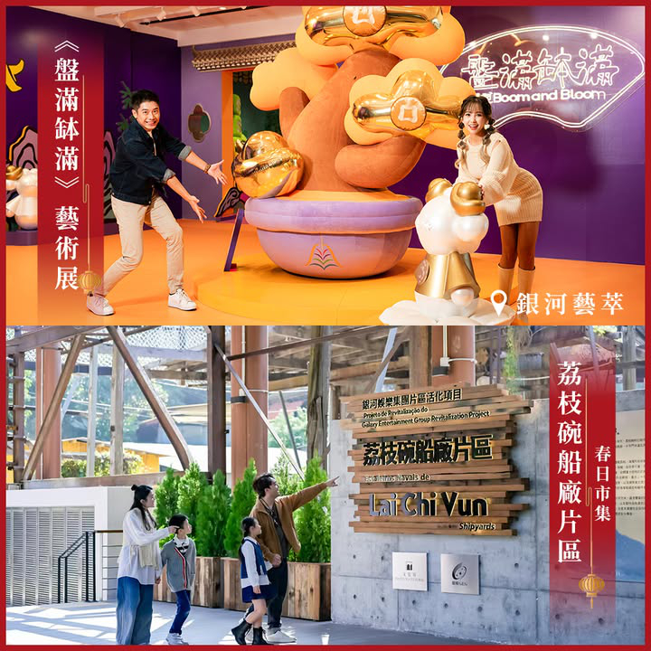 澳門優惠 澳門新春攻略 新年想在澳門玩的你請注意紅包優惠 8