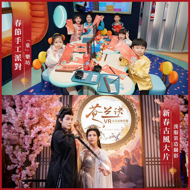 澳門優惠 澳門新春攻略 新年想在澳門玩的你請注意紅包優惠 9