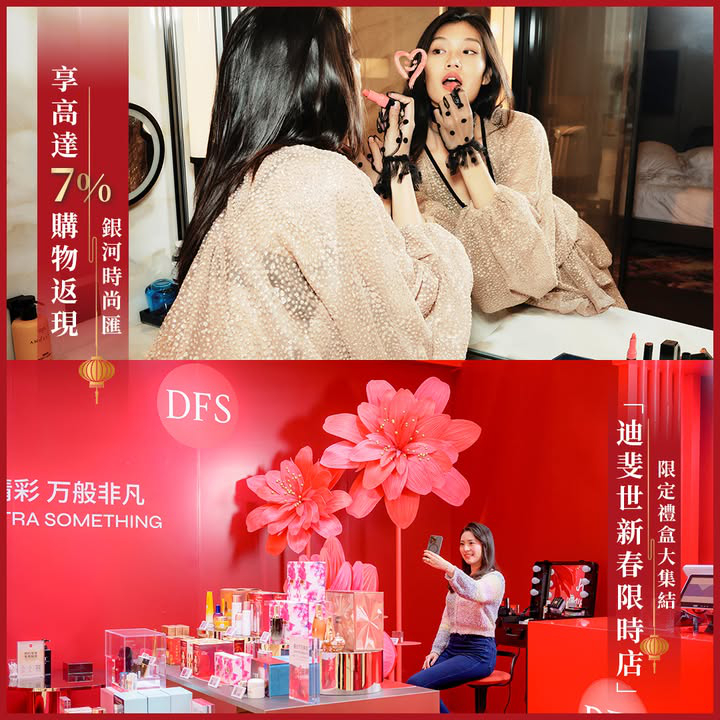 澳門優惠 澳門新春攻略 新年想在澳門玩的你請注意紅包優惠 10