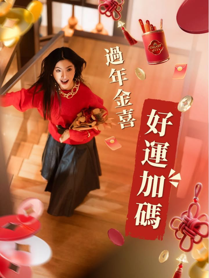 澳門優惠 對2025的 金喜 沒有實感優惠 0