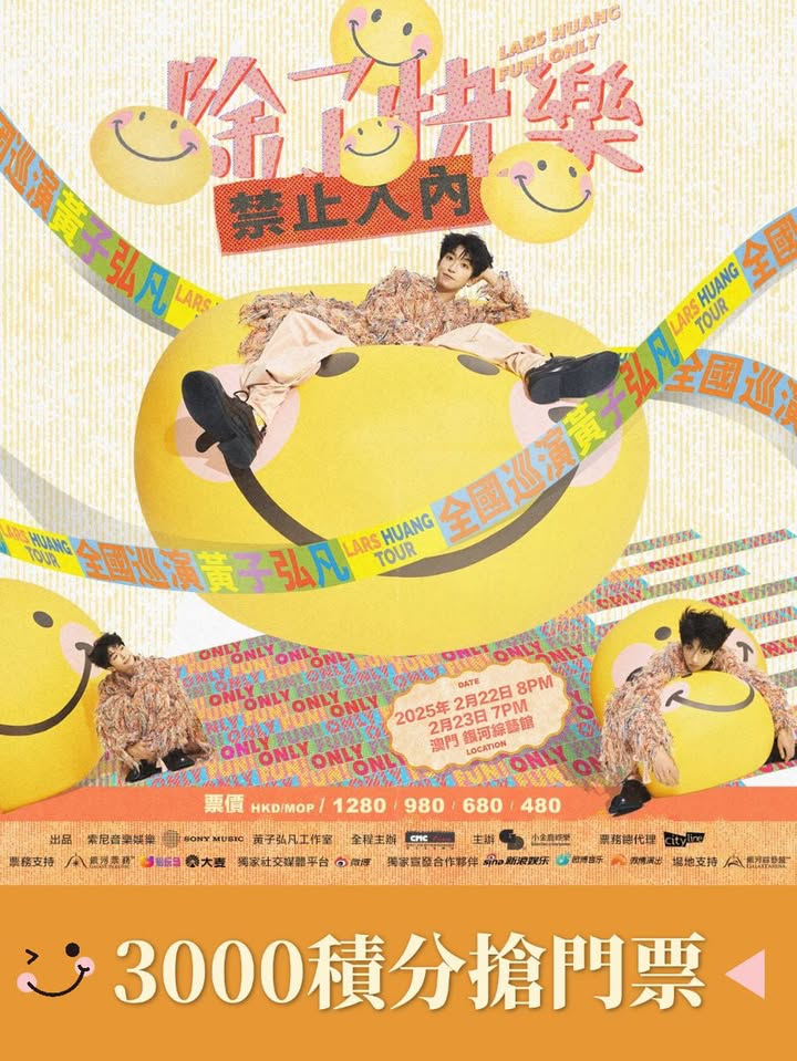 澳門優惠 對2025的 金喜 沒有實感優惠 1