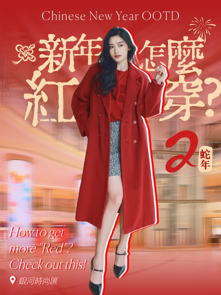 澳門優惠 新春購物賞 新年新形象優惠 0