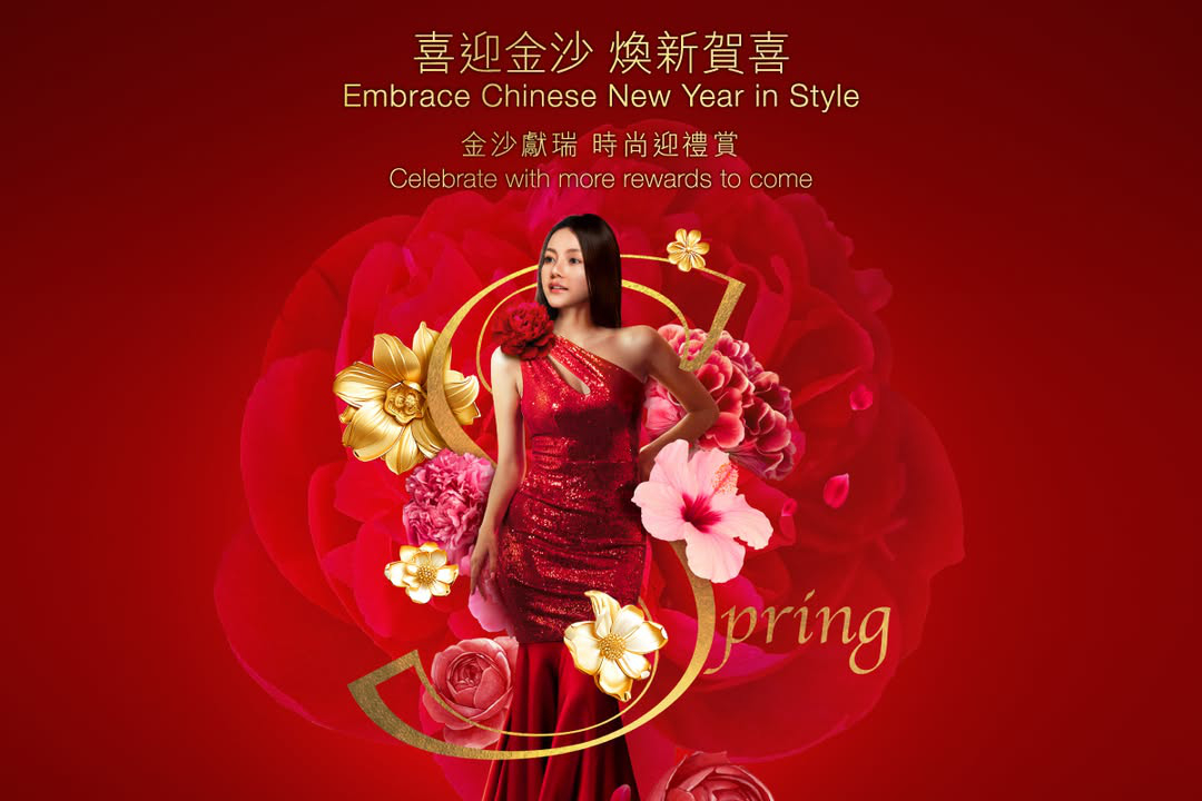 澳門優惠 農曆新年將至推廣 0