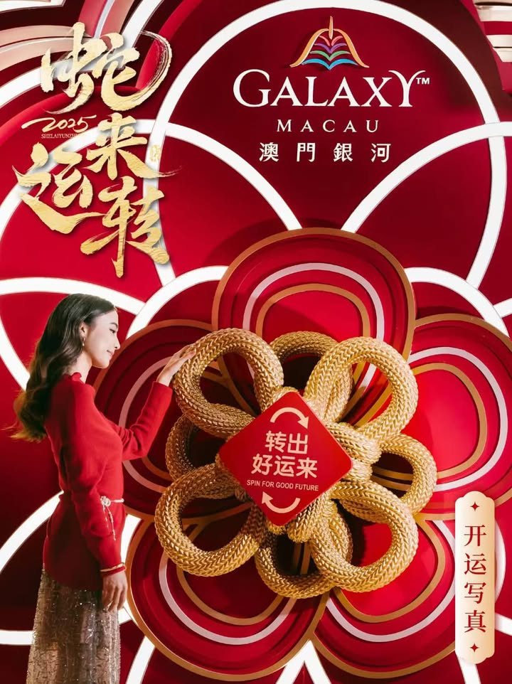 澳門優惠 2025開運新年大片 教你打卡澳門新春氛圍優惠 0