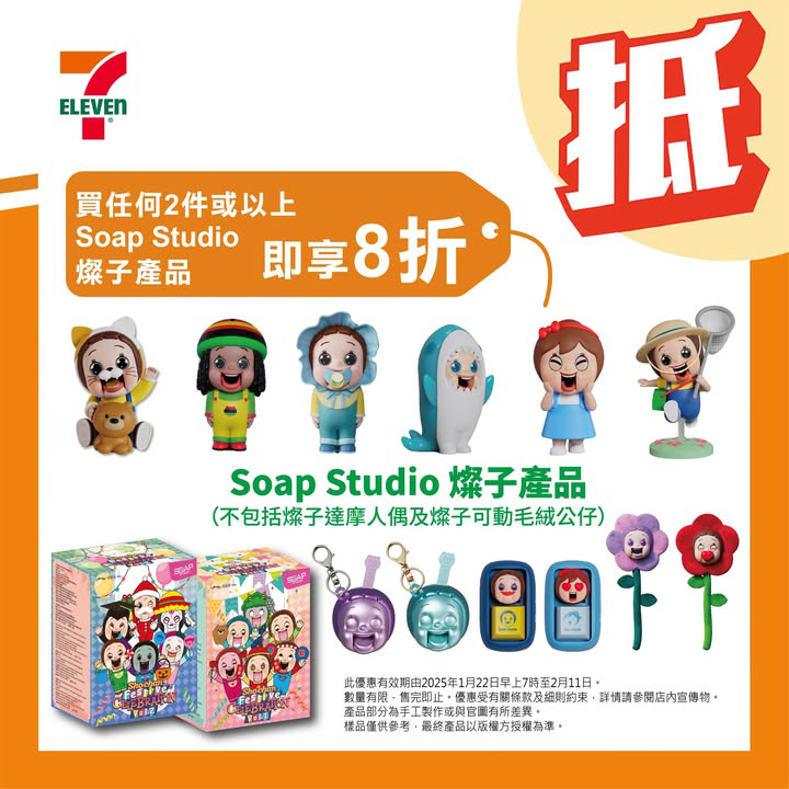 澳門優惠 著數之選 限時優惠8折 0