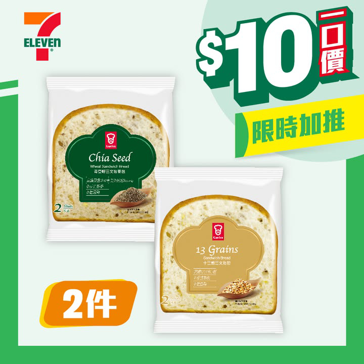 澳門優惠 著數之選 10蚊一口價買5送1 0