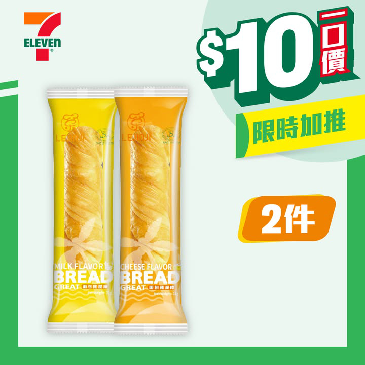 澳門優惠 著數之選 10蚊一口價買5送1 1