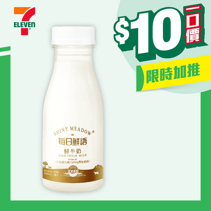澳門優惠 著數之選 10蚊一口價買5送1 6