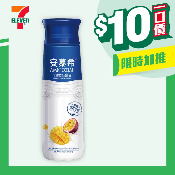 澳門優惠 著數之選 10蚊一口價買5送1 7