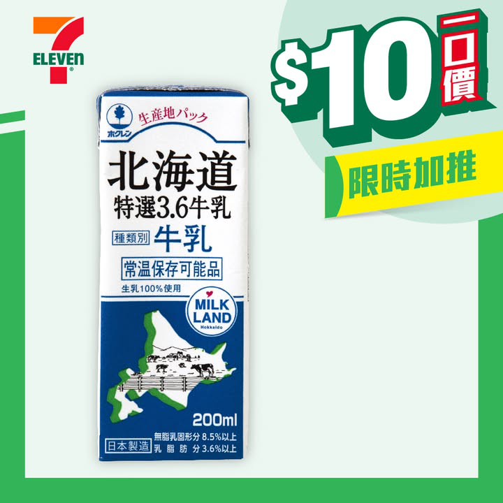 澳門優惠 著數之選 10蚊一口價買5送1 8
