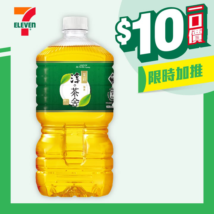 澳門優惠 著數之選 10蚊一口價買5送1 9