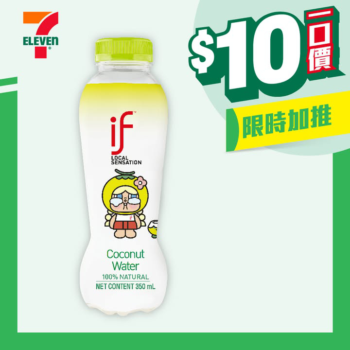 澳門優惠 著數之選 10蚊一口價買5送1 10