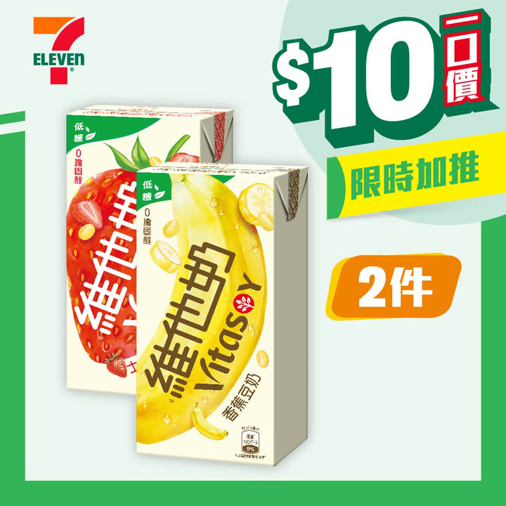 澳門優惠 著數之選 10蚊一口價買5送1 11