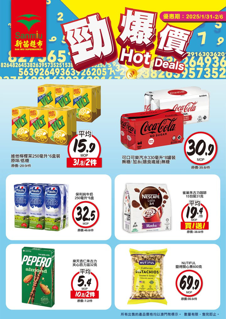 澳門優惠 勁爆價 新一期開始啦優惠 0