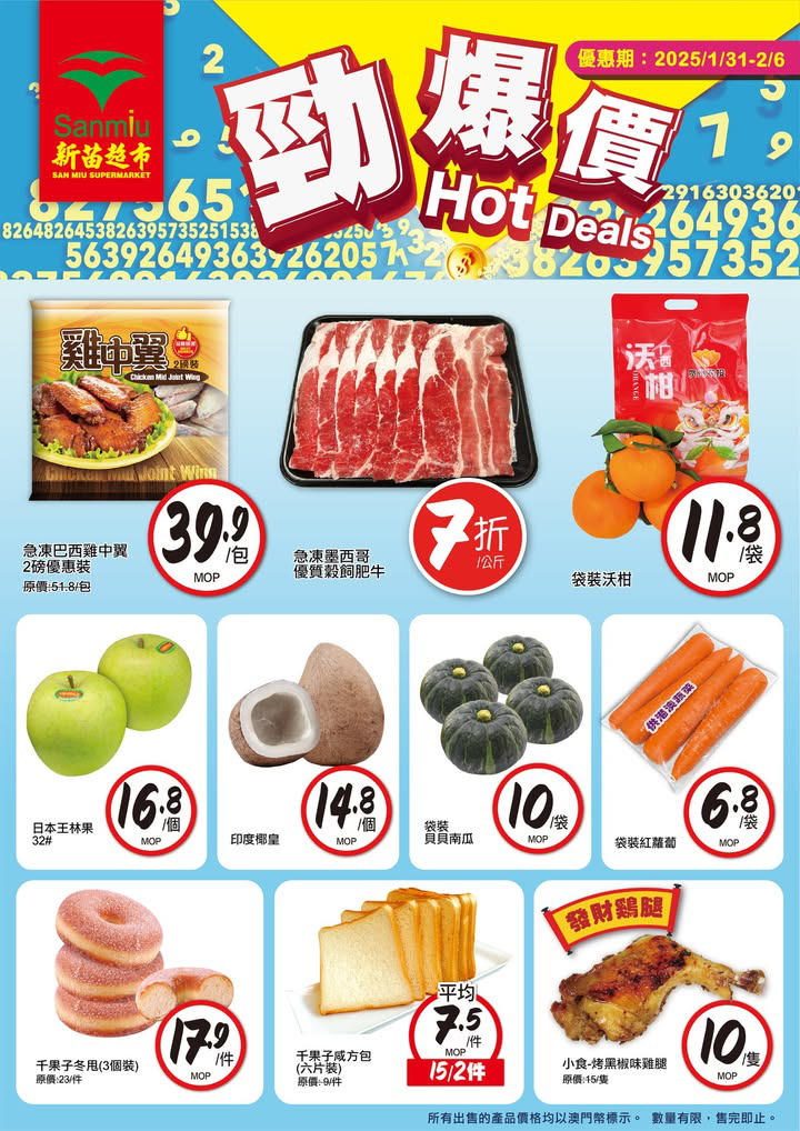 澳門優惠 勁爆價 新一期開始啦優惠 4