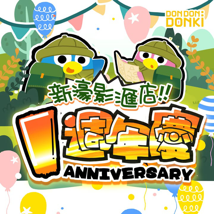 澳門優惠 新濠影滙店一週年慶爆炸優惠 0