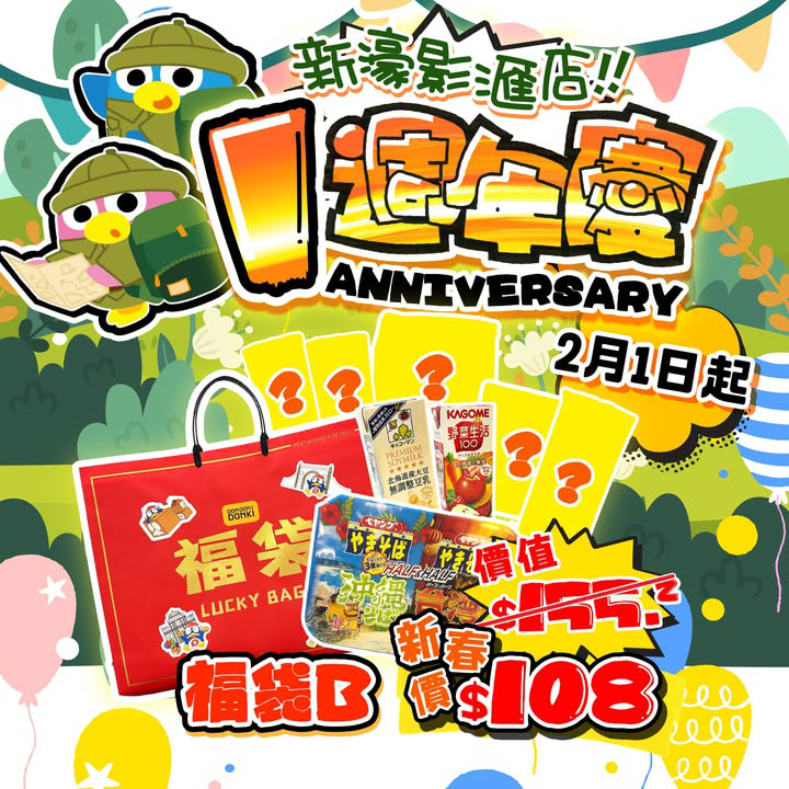 澳門優惠 新濠影滙店一週年慶爆炸優惠 2