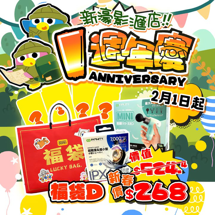 澳門優惠 新濠影滙店一週年慶爆炸優惠 4