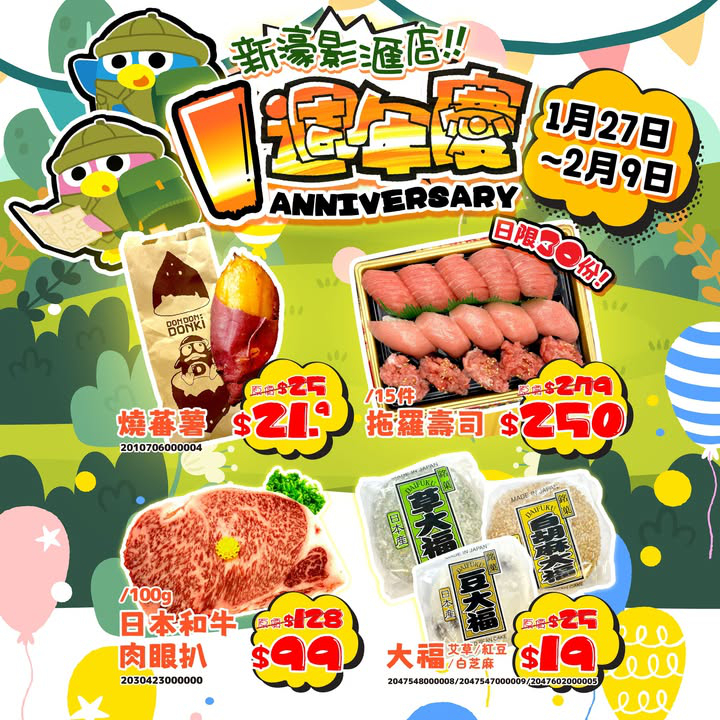 澳門優惠 新濠影滙店一週年慶爆炸優惠 6