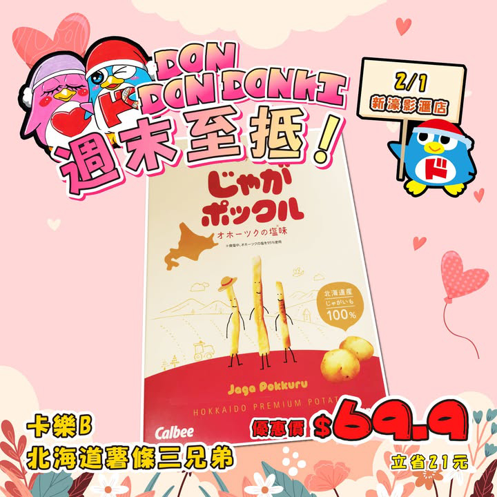 澳門優惠 週末快閃優惠 0