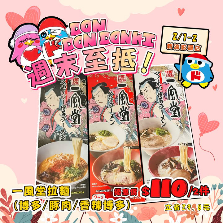 澳門優惠 週末快閃優惠 1