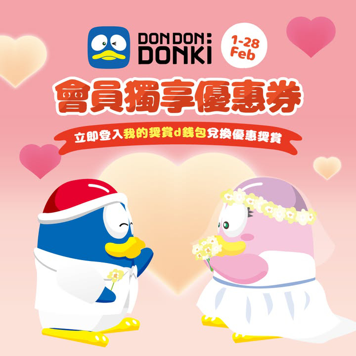 澳門優惠 2月會員獨家優惠嚟喇 0