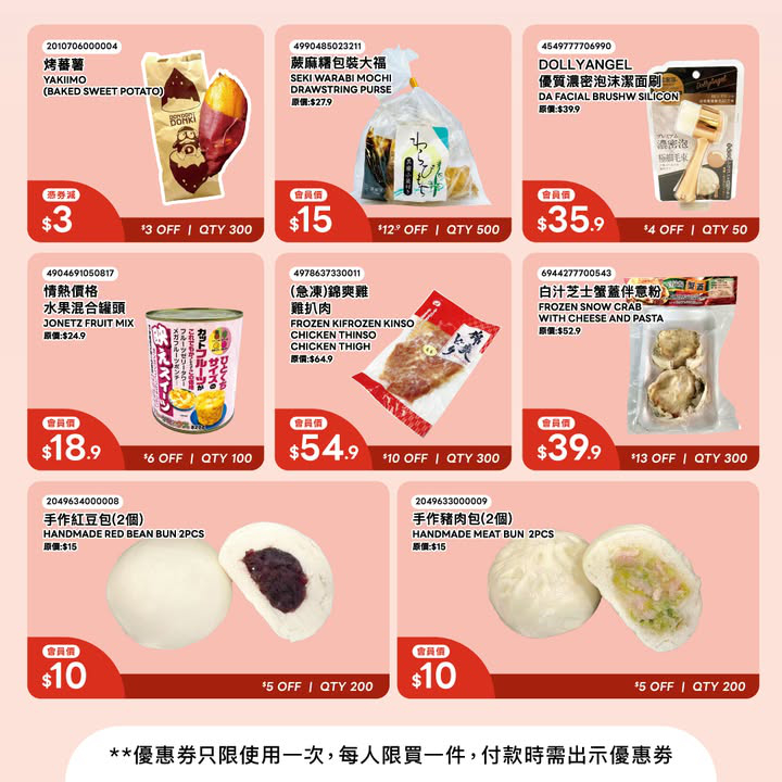 澳門優惠 2月會員獨家優惠嚟喇 1