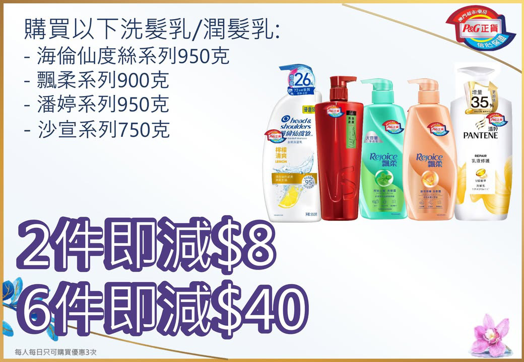 澳門優惠 2月份門店促銷場時間表 附PG做場優惠目錄 4