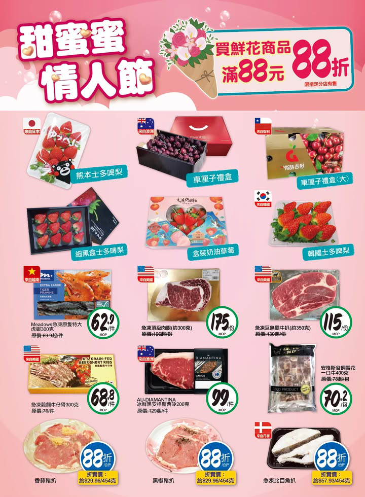 澳門優惠 今期至鮮至抵優惠 0