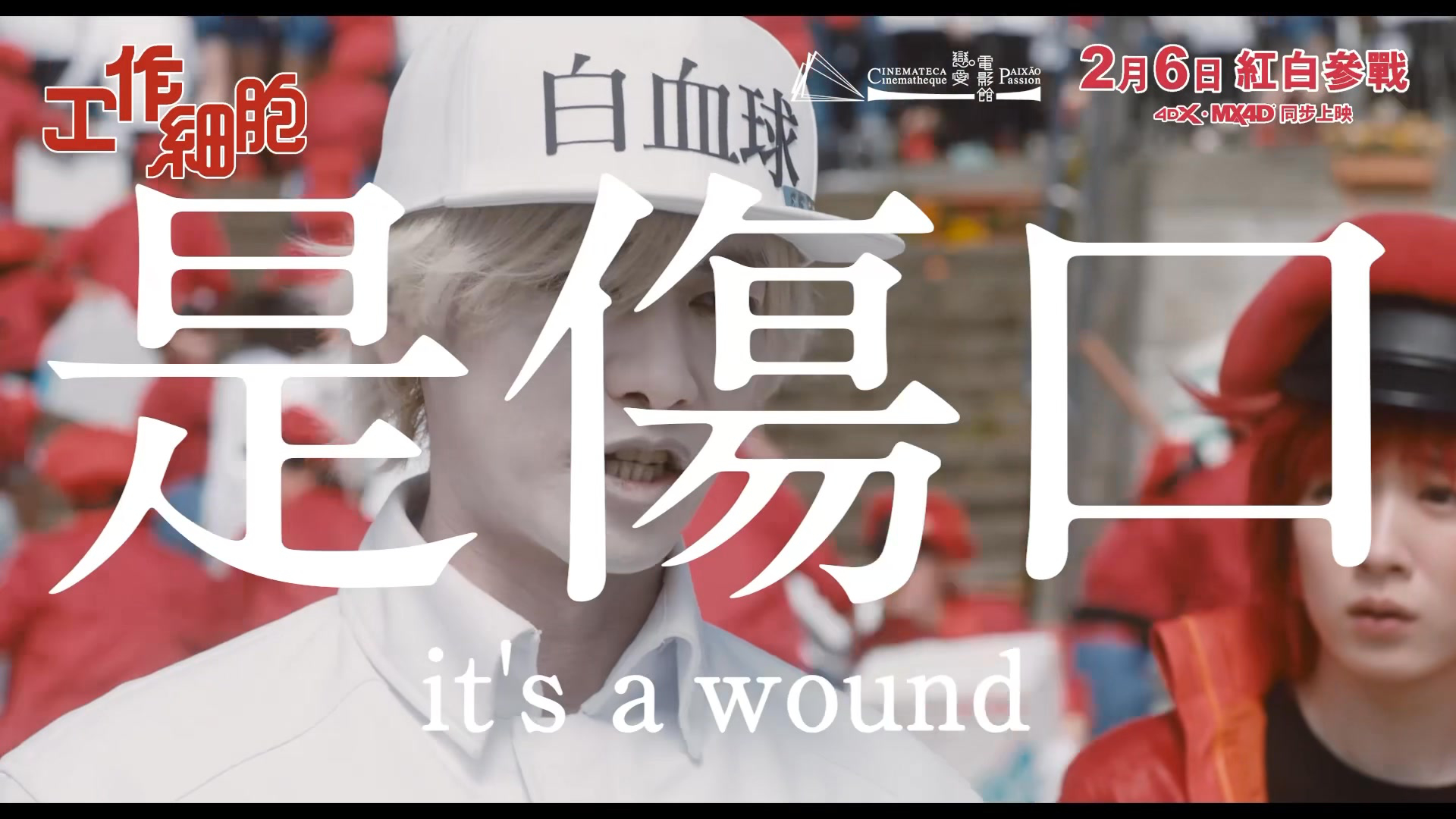 澳門優惠 2 6 首映 二月獻映推介 0