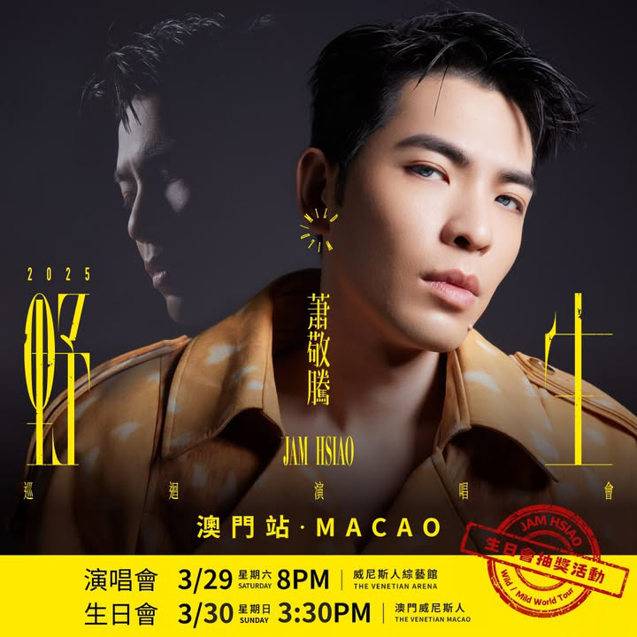 澳門優惠 機會來了免費 0