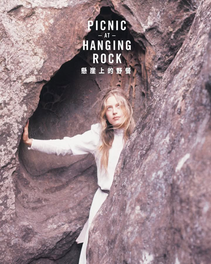 澳門優惠 懸崖上的野餐 50週年4K修復版推介 0
