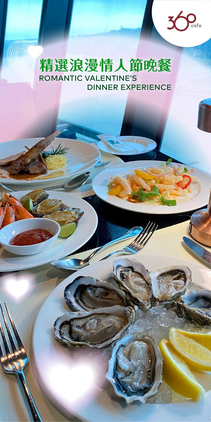 澳門優惠 味蕾時刻 情人節約會提案 美食點燃浪漫氛圍優惠 0