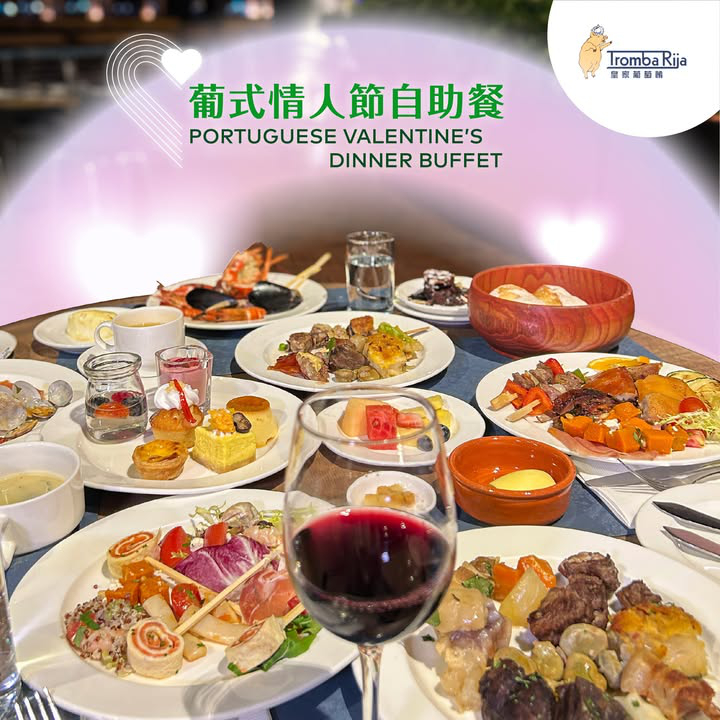 澳門優惠 味蕾時刻 情人節約會提案 美食點燃浪漫氛圍優惠 1