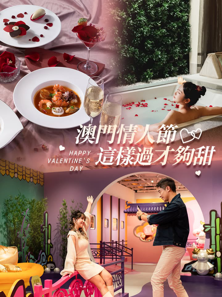 澳門優惠 在澳門禮物 0