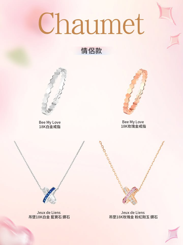 澳門優惠 情人節 將至禮物 5