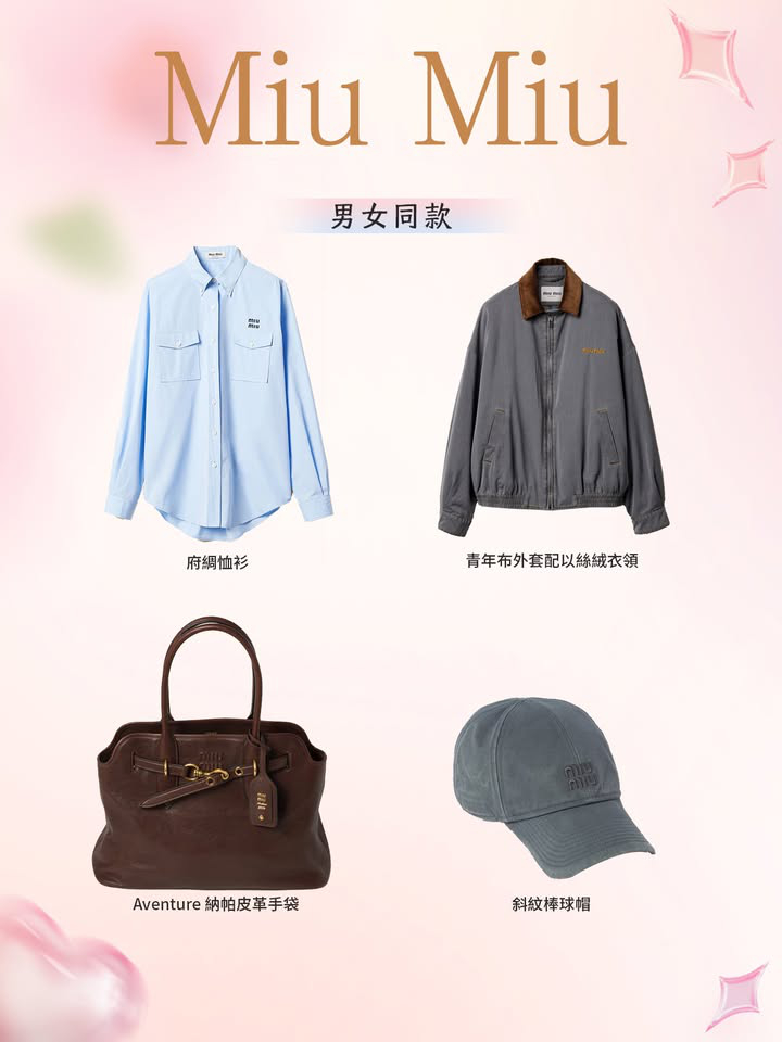 澳門優惠 情人節 將至禮物 8